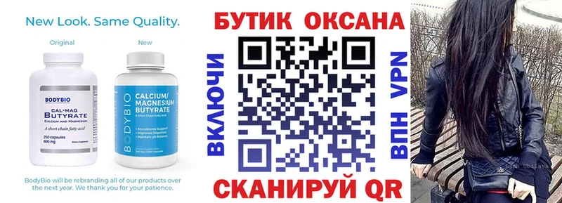БУТИРАТ бутандиол Богучар