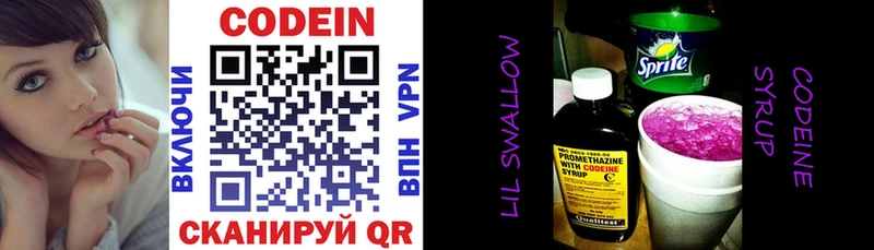 Кодеин напиток Lean (лин)  Богучар 