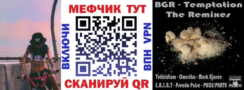 где продают наркотики  Богучар  МЯУ-МЯУ мука 